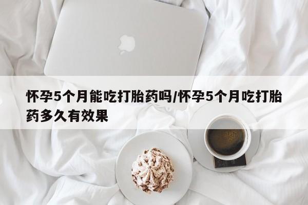 打胎药怎么买要闻 第31页