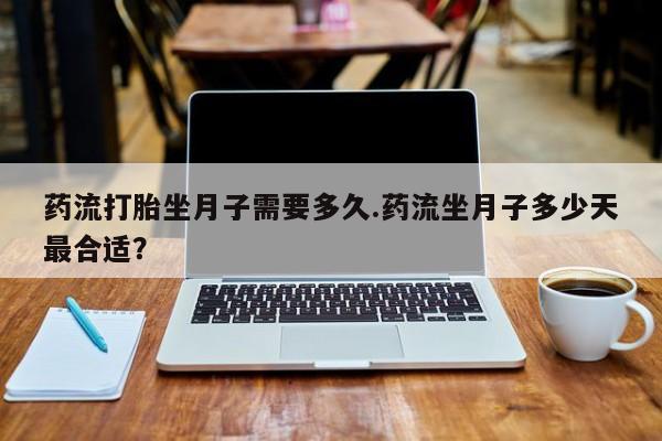 打胎药怎么买新闻 第184页