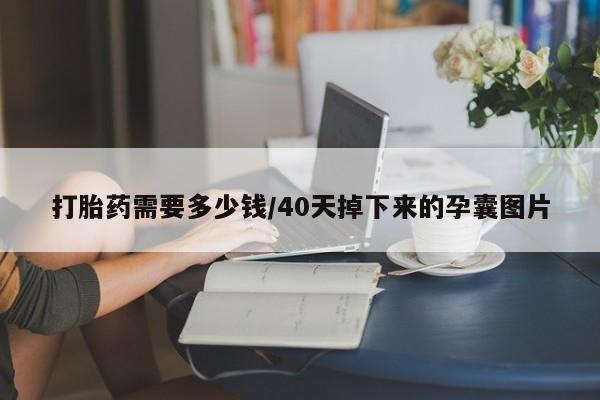 打胎药怎么买要闻 第177页
